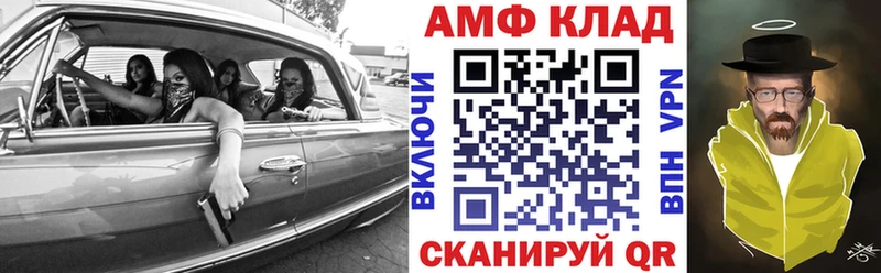 АМФ Розовый  маркетплейс формула  Талица 