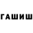 МЕТАДОН белоснежный Juan Riveros