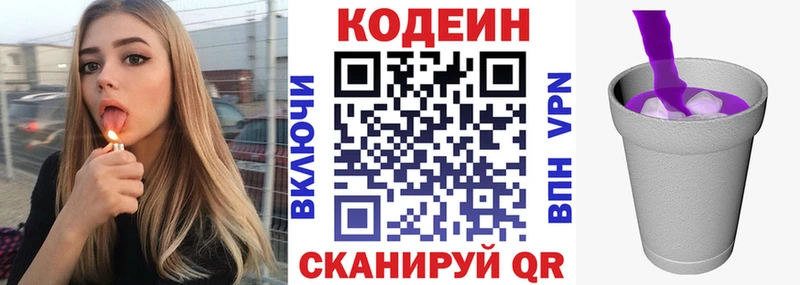 даркнет официальный сайт  ссылка на мегу tor  Талица  Кодеиновый сироп Lean Purple Drank 