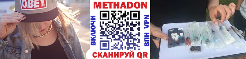 Метадон мёд  Талица 